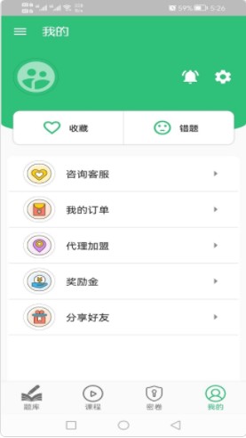 中医儿科学主治医师题库app官方下载 v1.0