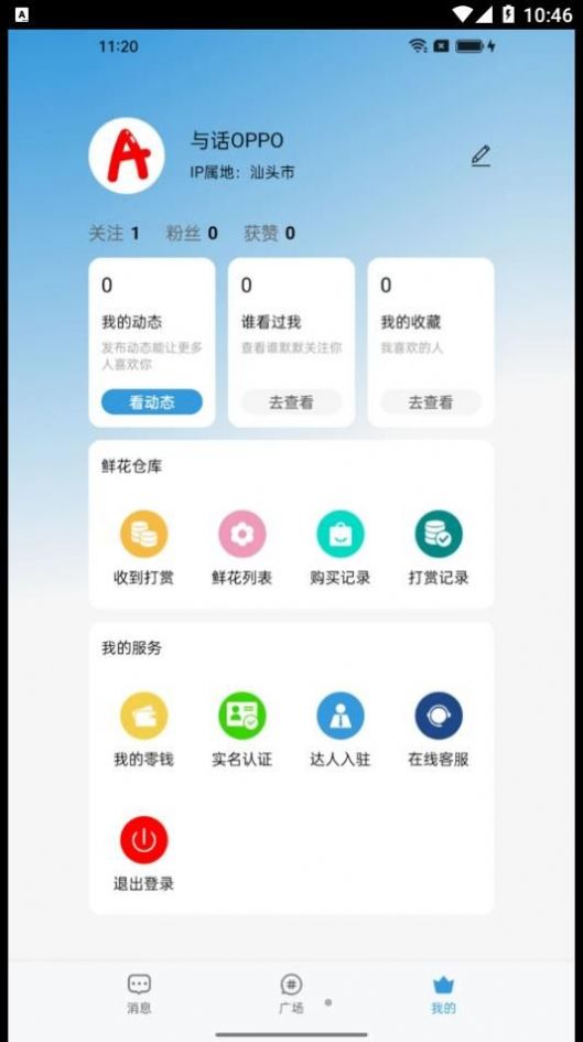 与话小程序软件下载 v1.0.0