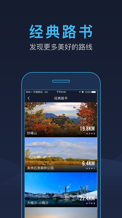 好骑app手机版下载 v4.0.13