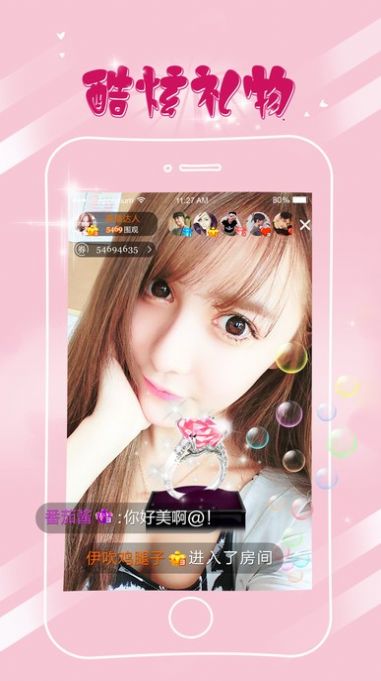 情愫空间app远程软件最新版 v5.5.0