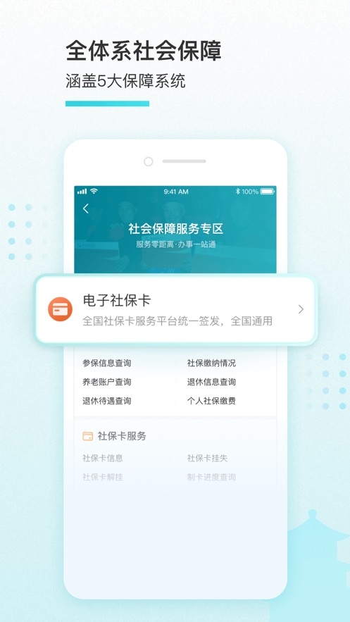 我的盐城官方版下载安装软件 v2.3.7