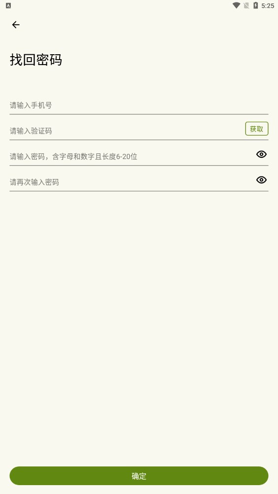 随喜华夏之花app下载 v1.0.1