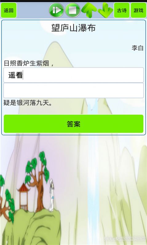 小学古文和古诗学习app最新版 v1.51