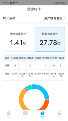 泽信在线验房app软件下载 v1.0