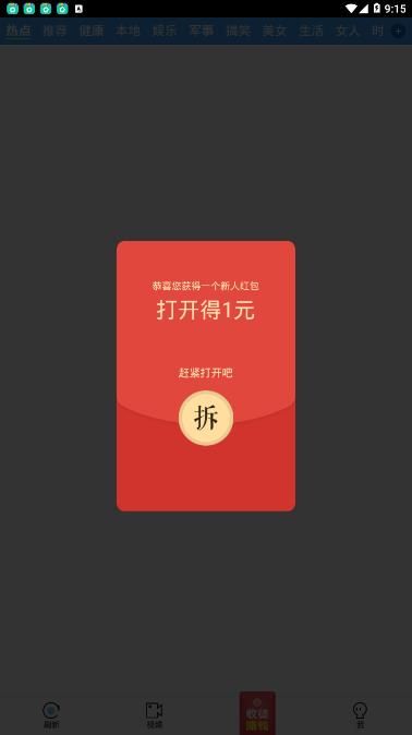 有趣快讯app软件下载 v1.0.0