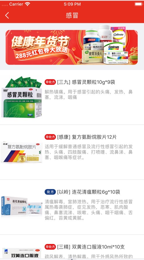 药快到店员助手app官方版图片1