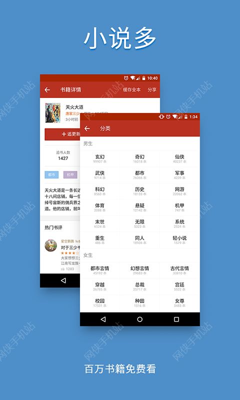 追书神器ios旧版本下载 v4.85.37