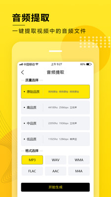 音频提取转换工具app最新版下载 v1.0