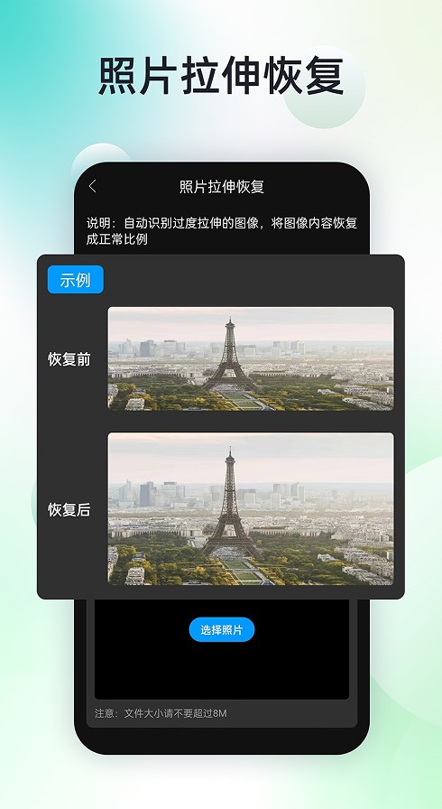 手机照片恢复神器app官方版下载 v2.2.0