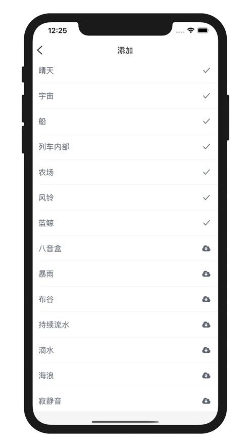 极简白噪音app软件下载 v1.0