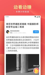 号外头条app手机版官方下载 v0.0.8