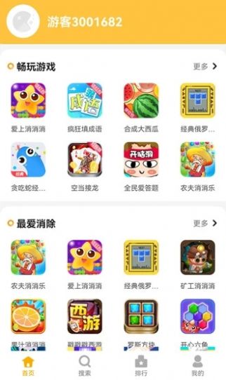 掌上乐园app最新版下载 4.1.0