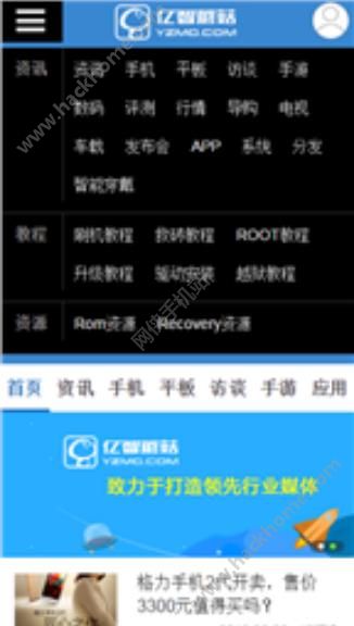 亿智蘑菇rom下载手机版app v5.2.25