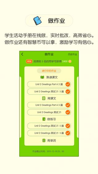 粤人英语官网app手机软件下载安装 v5.0.7.0