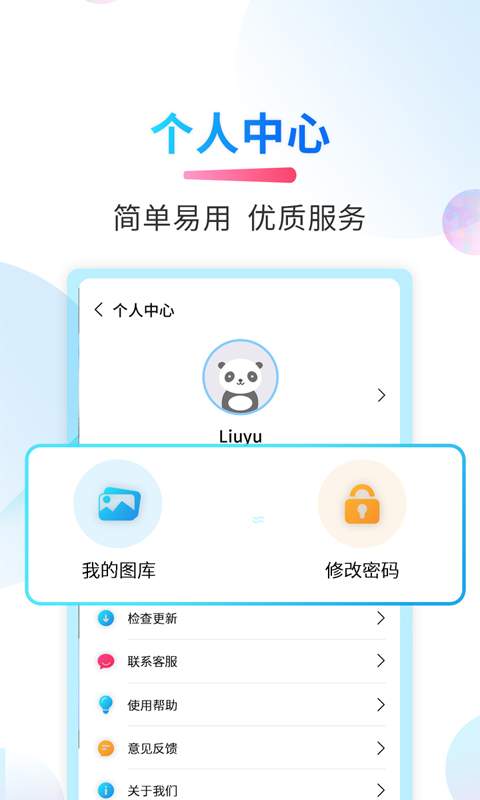 微商截图侠app软件下载 v2.0.2