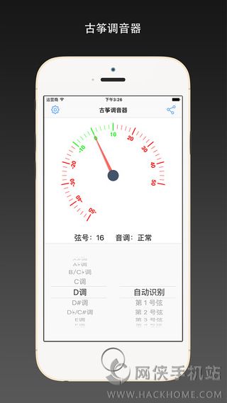 古筝调音器app软件下载安卓版 v2.6.2