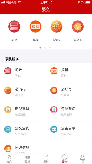 项城云手机版app免费下载 v1.2.0