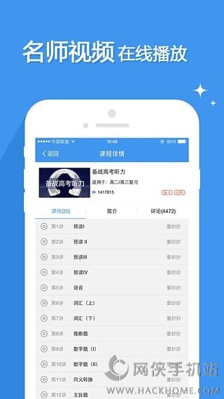 升学e网通官网下载 v10.1.6