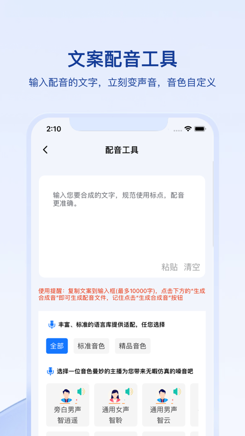 媒关系文案提取app官方版 1.0