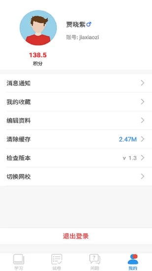 清华附中空中学堂平台app官方下载 v9.7