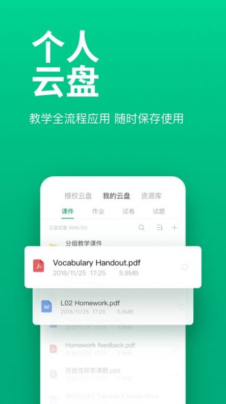 Clasico学习app官方版下载图片1