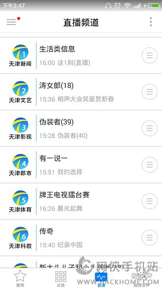 万视达电视版app下载 v6.7.3