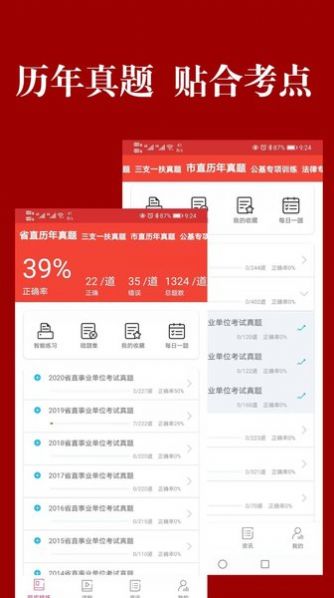 山西事考app安卓版下载 v1.3