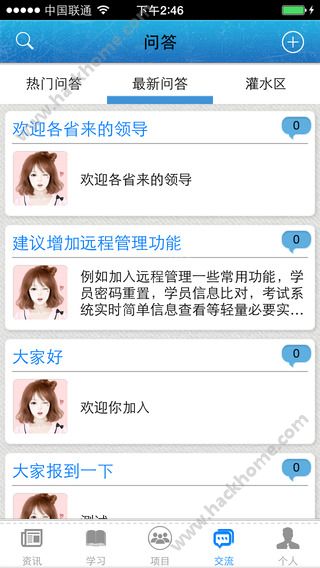 中邮网院app下载金点子客户端手机版 v2.22.1929