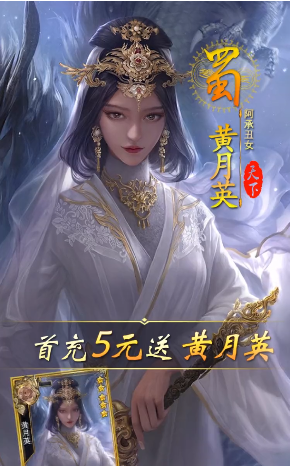 三国后宫版手游官方版 v3.1.0.00120010