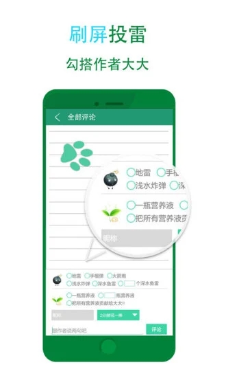 晋江最全的小说阅读app最新版下载 v6.0.7