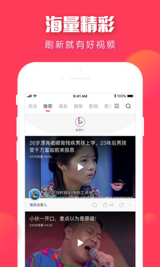 涛涛头条官方客户端下载app v3.5.3