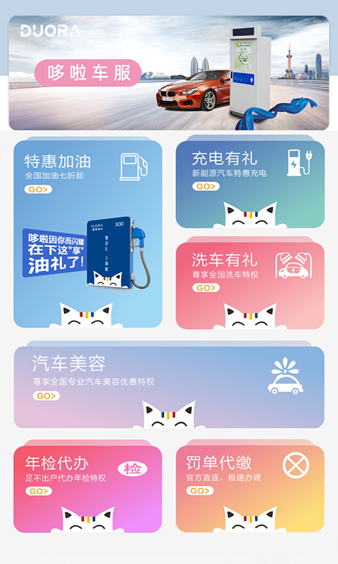 哆啦有礼app官方版 v1.0.1231