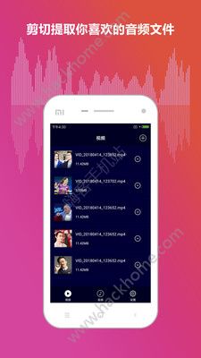 声音提取器软件app下载 v1.0