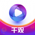 千观视频官方免费版下载 v1.8.0