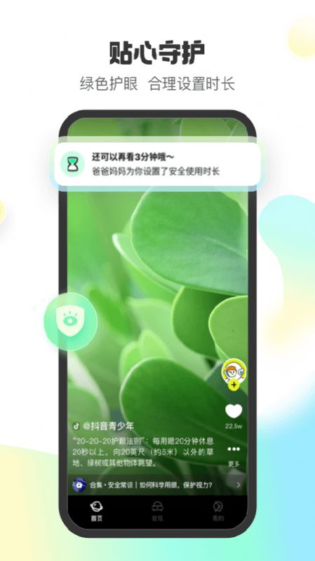 小趣星App最新版下载 v1.0.1