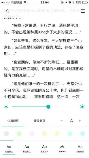 落初文学手机版app下载 v5.1.9