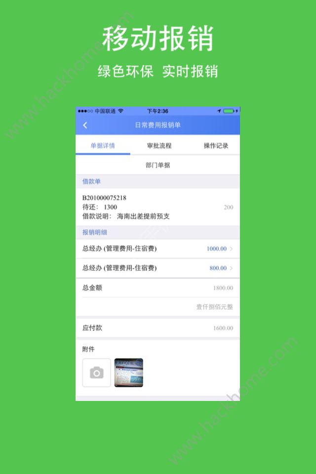 美捷爱分析官方手机版app下载 v2.1.21