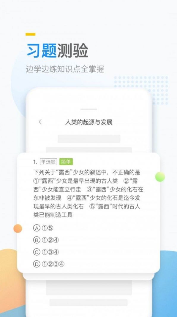 万门好课app官方激活版最新版下载 v7.7.3