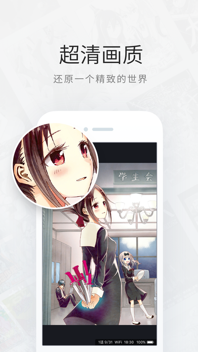 哔哩哔哩漫画漫读券app分享下载 v5.14.0