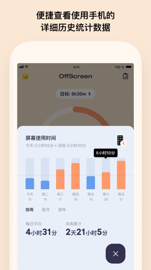 offscreen安卓版1001offscreen安卓版官网下载 v1.0.5