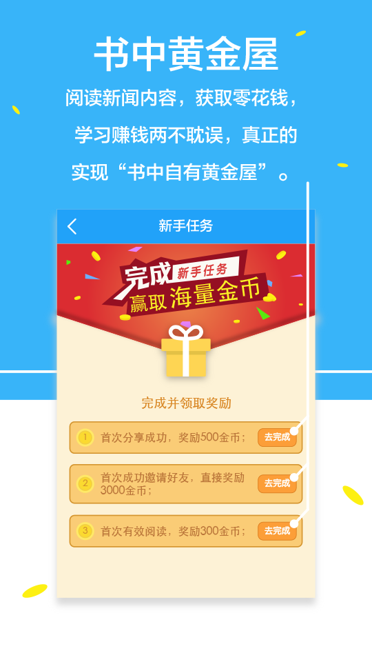 乐头条软件手机版app下载 v2.0.3