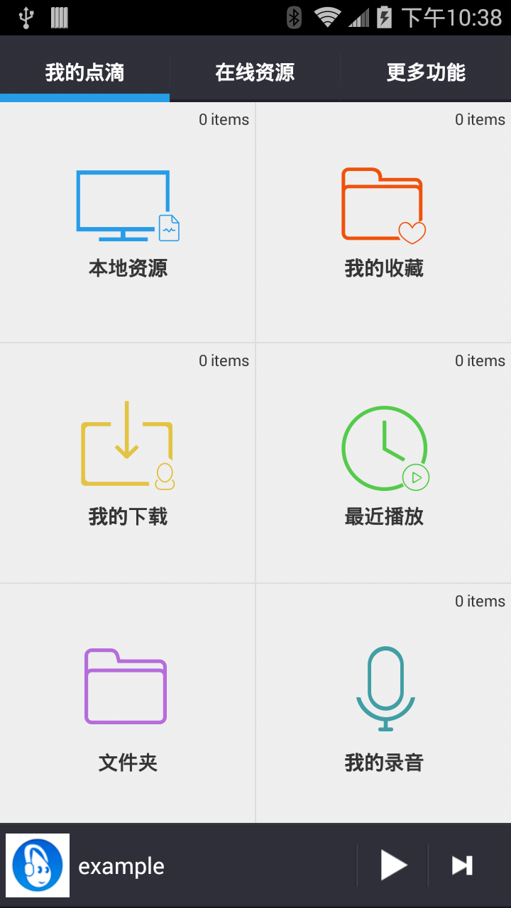 点滴复读机苹果版下载app v3.0.1