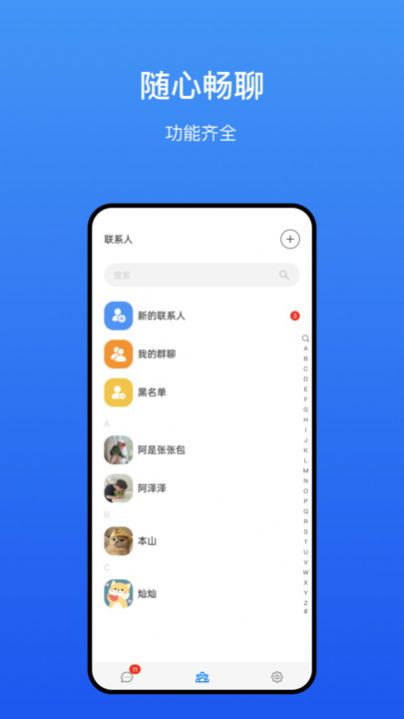 劼安交友软件下载安装 v1.0.0