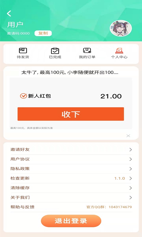 全民小店游戏领红包福利版 v1.3