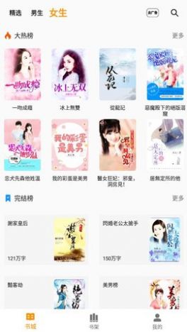 兔子小说免费app下载 v1.1.9