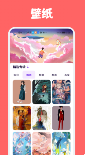 Art Set 4绘画软件app免费下载 1.1