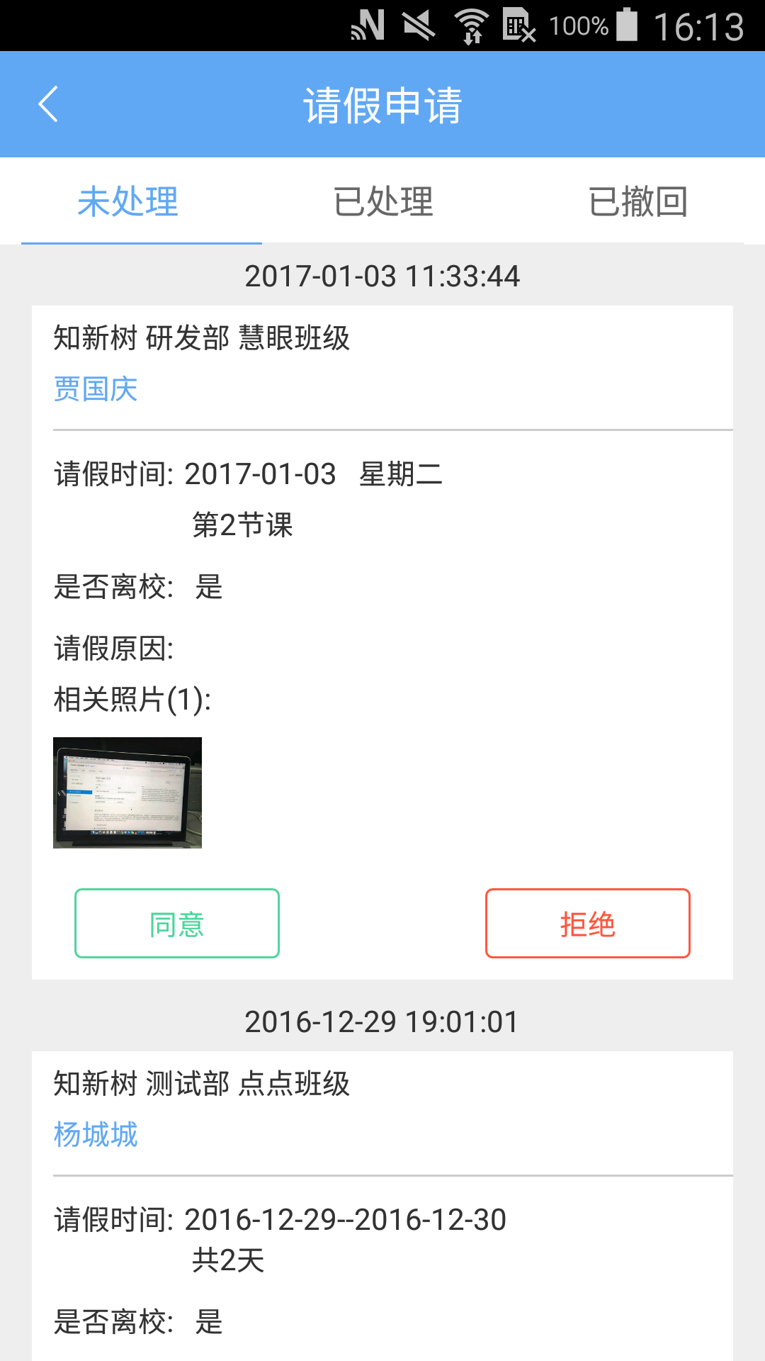 知新点点软件官网下载 v2.3.4