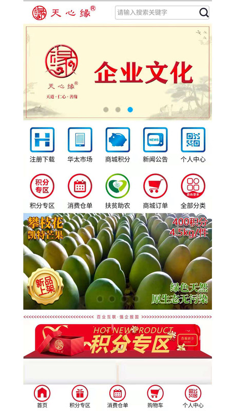 天心缘app最新手机版下载 v1.1