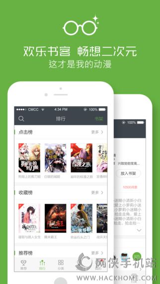 欢乐书客作者平台官网app下载 v1.5.595