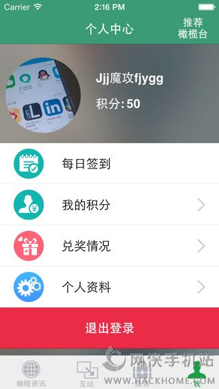 汕头橄榄台app下载安卓版 v3.3.2